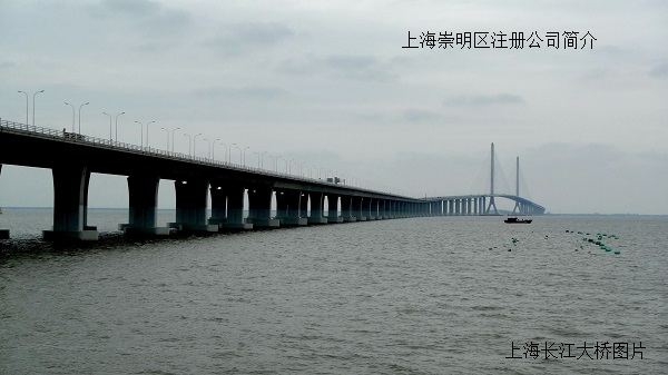 崇明开发区简介及税收