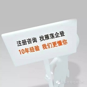 现在注册公司三天出照