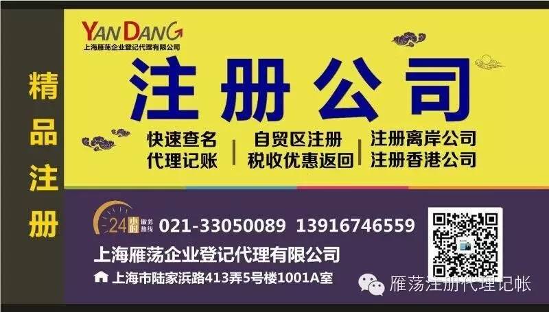 上海注册公司应该选择注册哪种类型