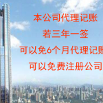 代理记账公司之间交接注意事项 代理记账公司之间交接注意事项