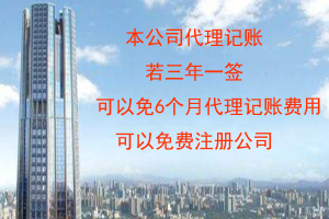 代理记账公司之间交接注意事项