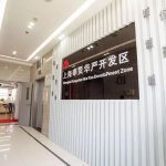 奉贤华严开发区介绍及税收 奉贤华严开发区介绍及税收