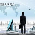 金山开发区介绍及税收 金山开发区介绍及税收