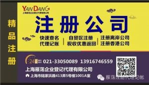 上海注册公司应该选择注册哪种类型