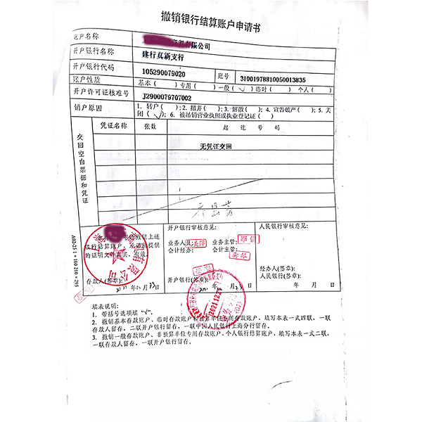 上海雁荡企业登记代理有限公司