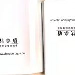 上海进出口权代办,出口退税无后顾之忧 上海进出口权代办,出口退税无后顾之忧