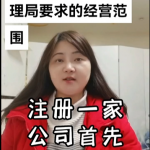 如何查询规范的经营范围