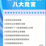 公司不注销的八大危害 公司不注销的八大危害